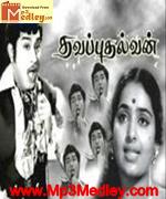 Thavapudhalvan 1972